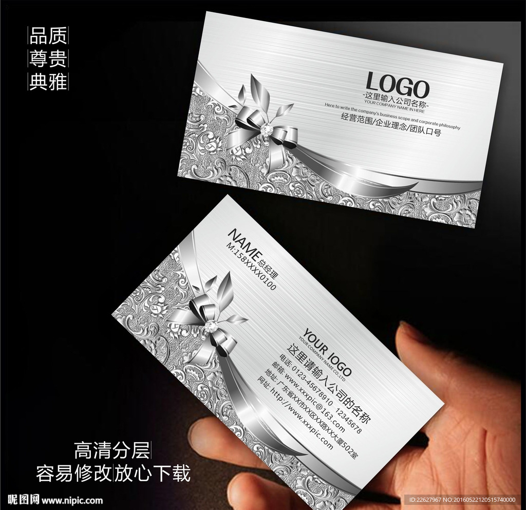 银色名片 高档名片