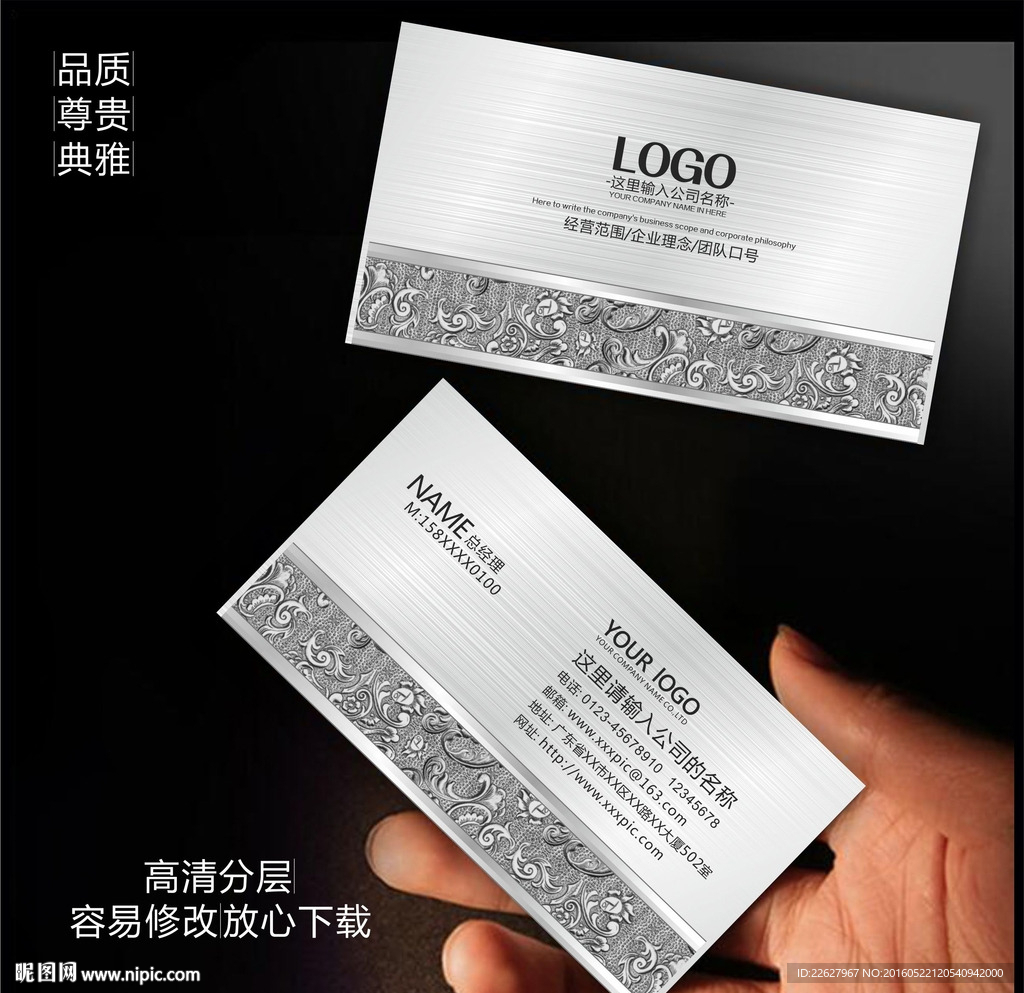 银色质感名片设计