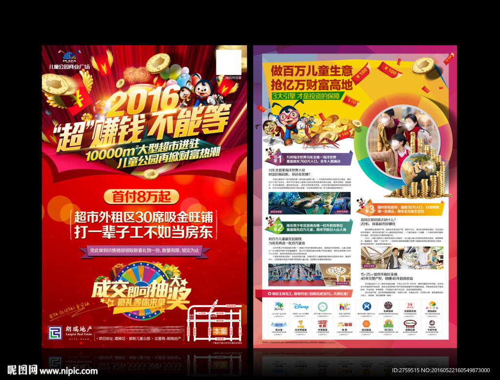 万达dm 商业地产