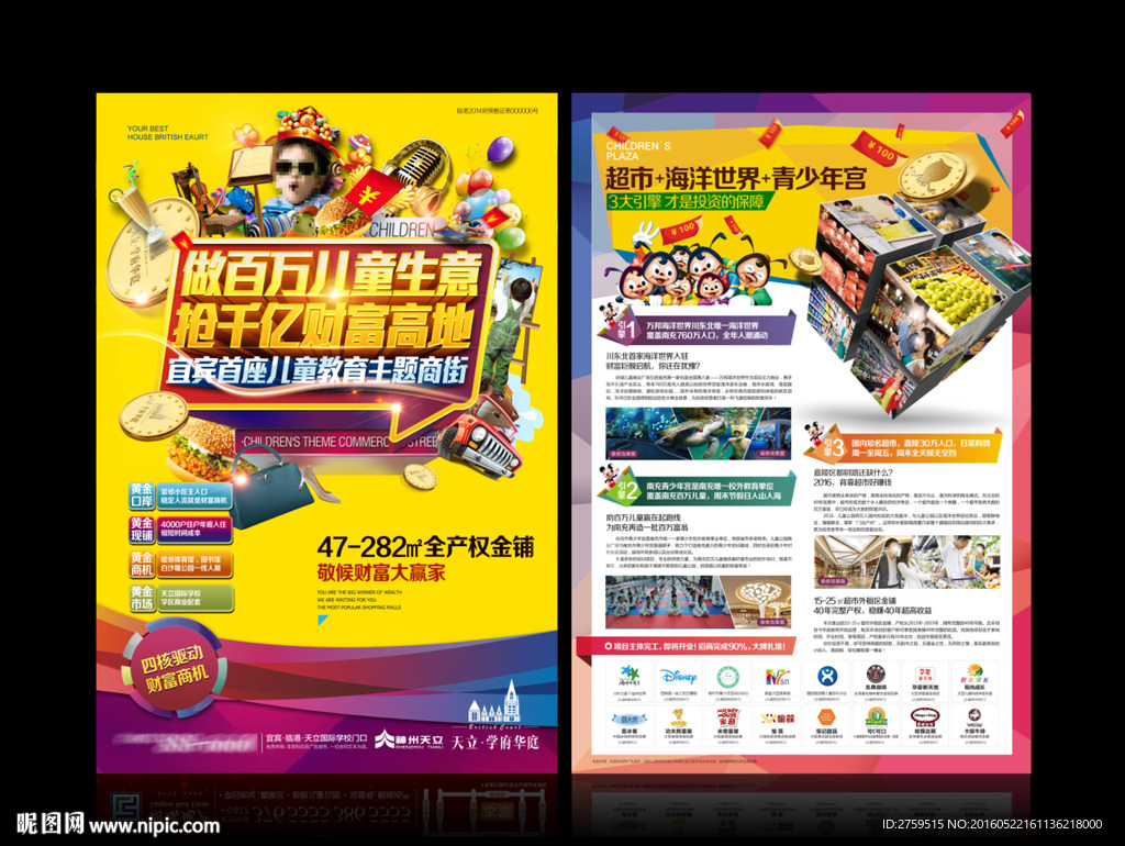 商铺dm 万达广场