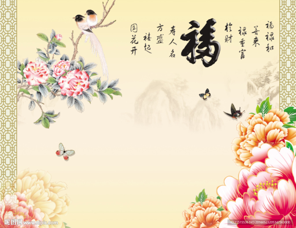 牡丹花开富贵图