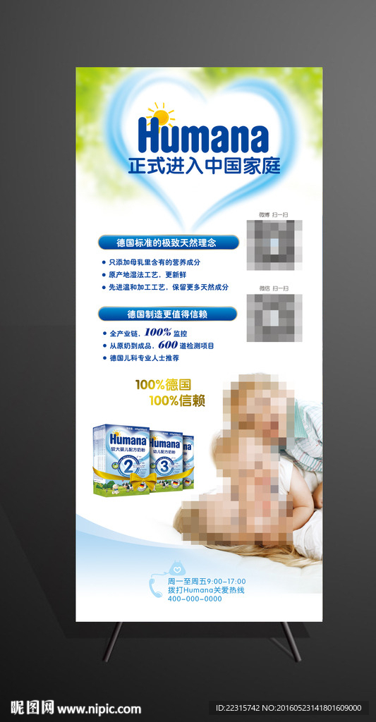 婴幼儿奶粉展架