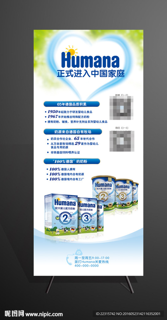 婴儿奶粉广告宣传