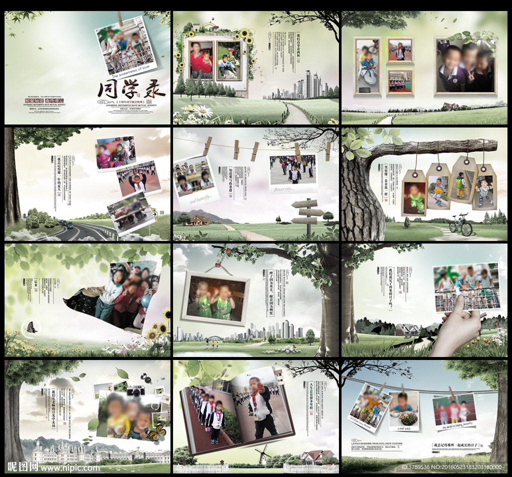 毕业纪念相册