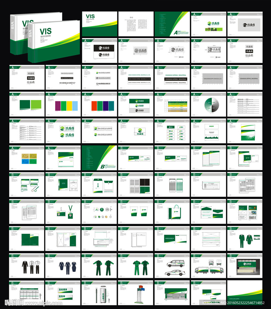 农业VI 公司VI设计