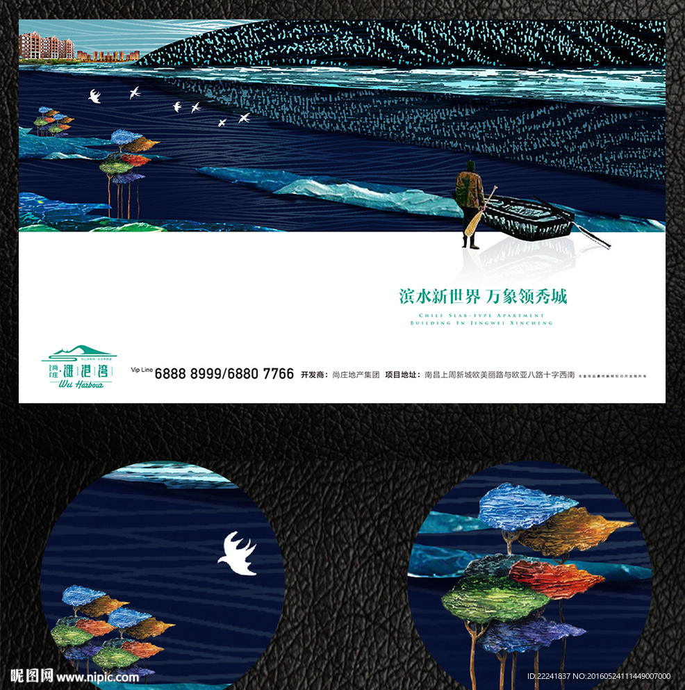 尊贵油画风格房地产广告