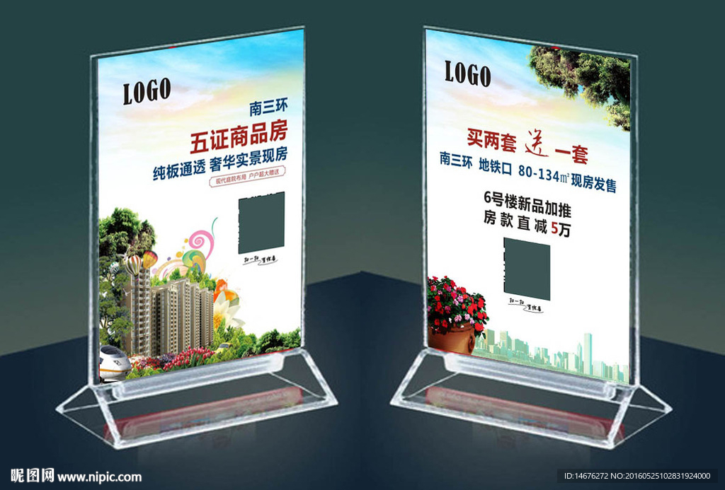 房地产台卡桌卡设计