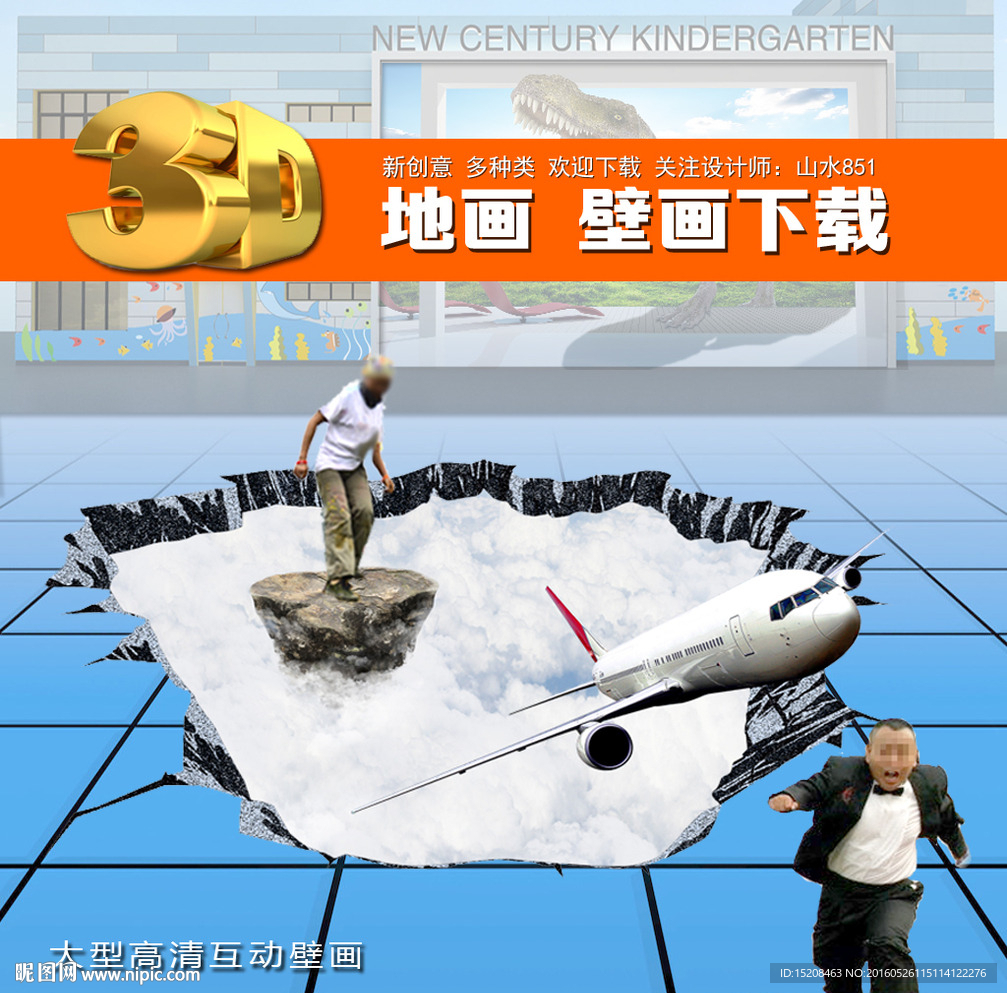 3D地画大型飞机冲上云霄