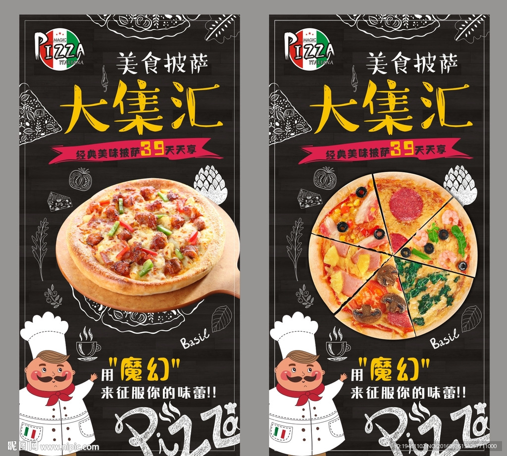意大利披萨海报设计
