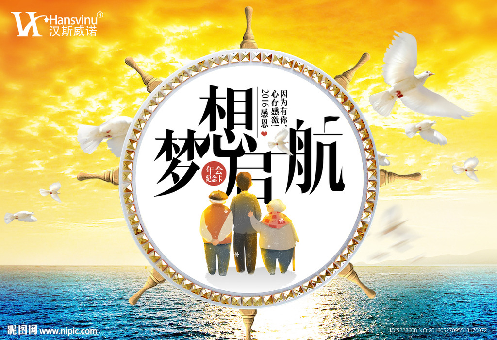 年会贺卡梦想启航