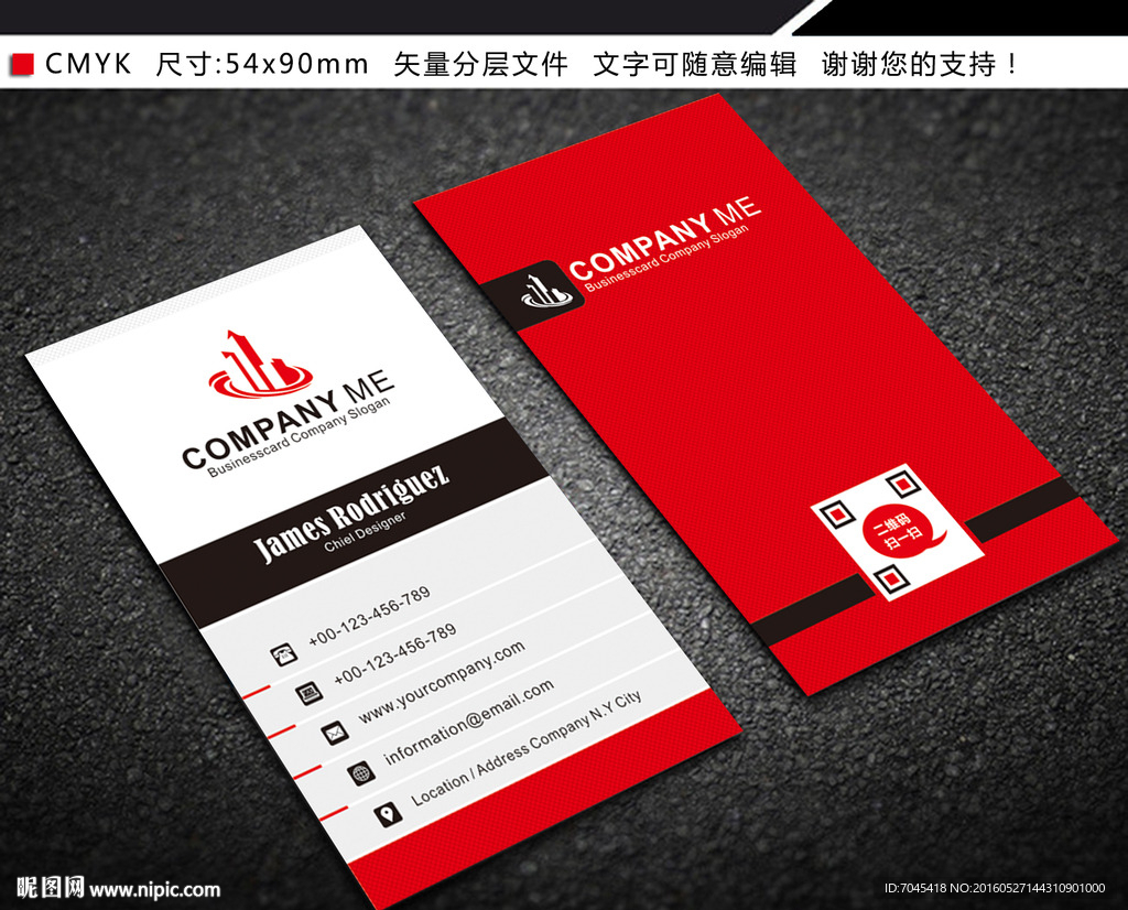 红色竖版商务名片设计图片