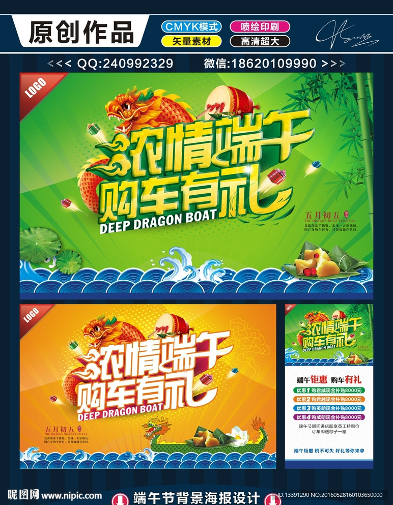 浓情端午 购车有礼