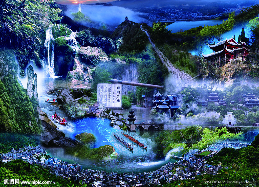 镇远县各景区风景合成图片