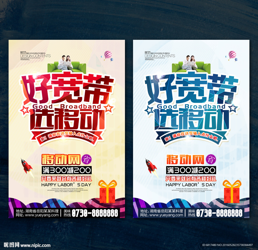 装宽带 中国移动宽带