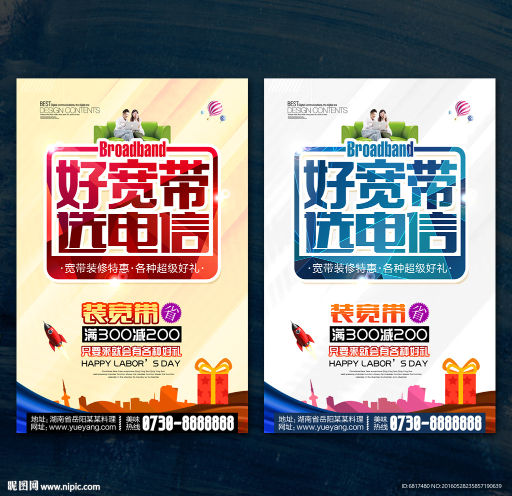 装宽带 中国电信宽带