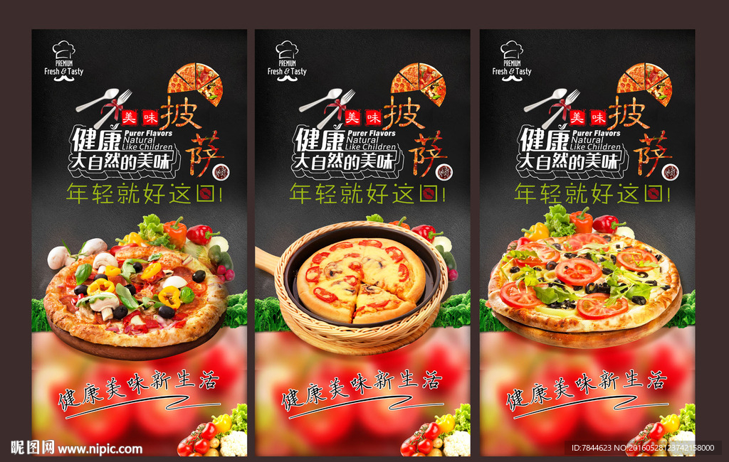 披萨海报