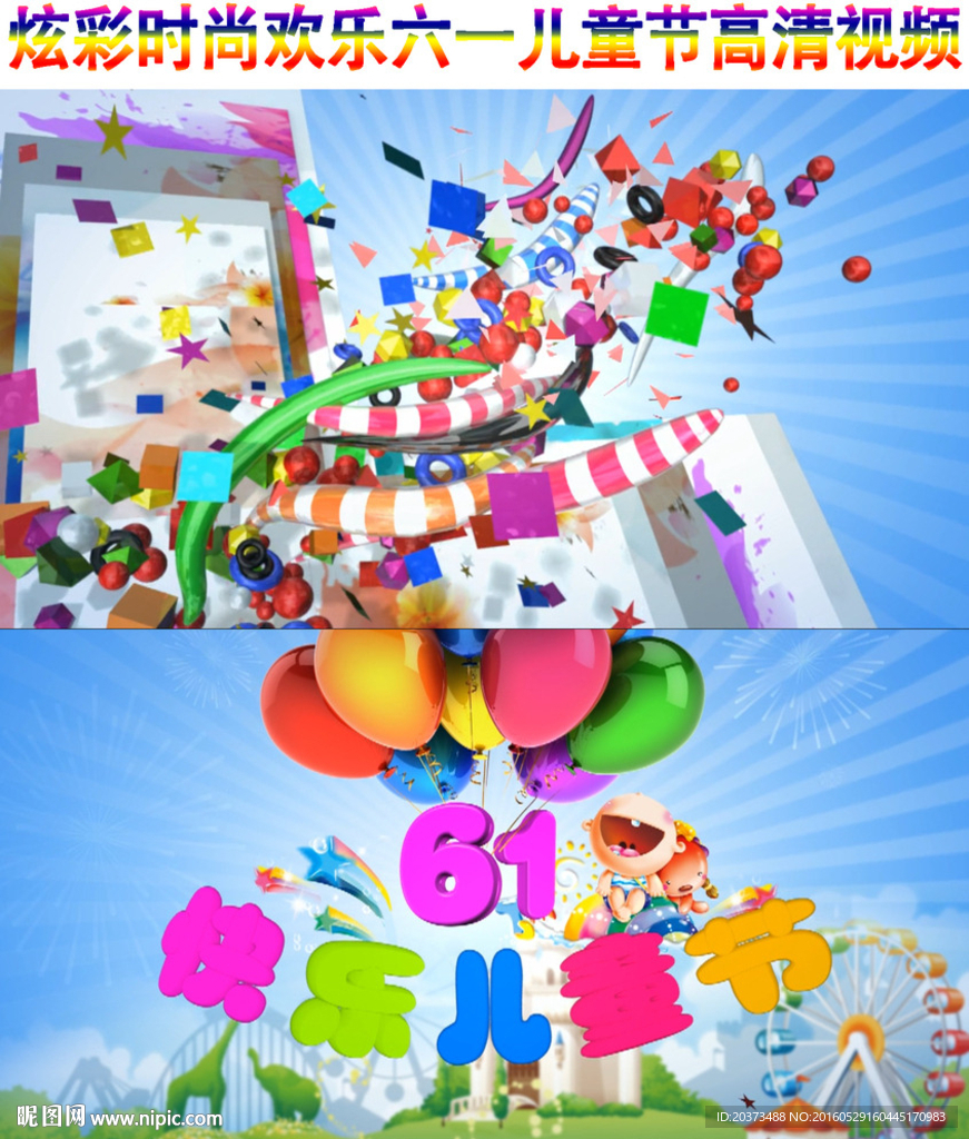 六一儿童节高清视频成品通用