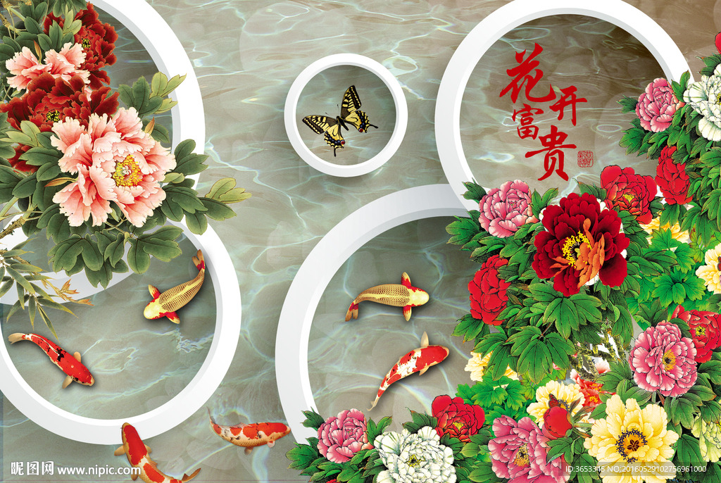 牡丹绿叶花簇鲤鱼3D艺术背景墙
