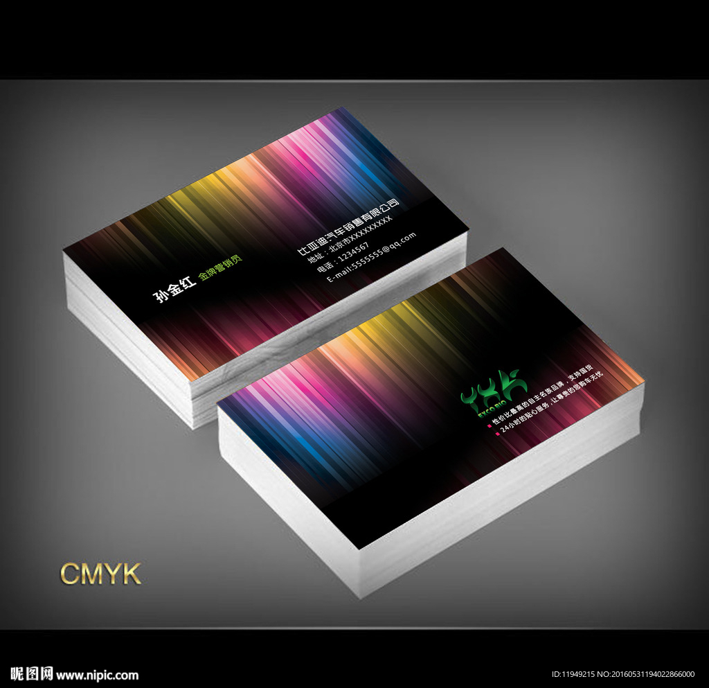 名片设计模板 时尚名片设计