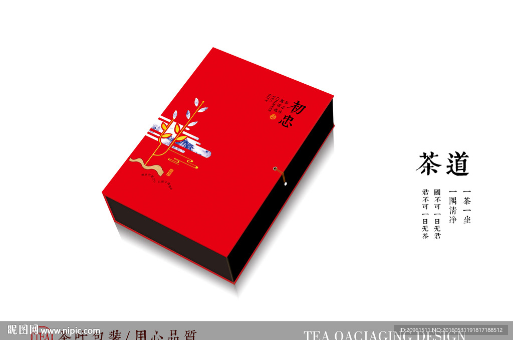 初忠红色包装礼盒