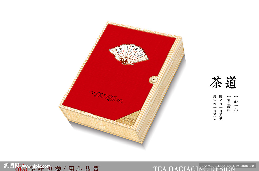 传承茶礼 红色茶叶包装