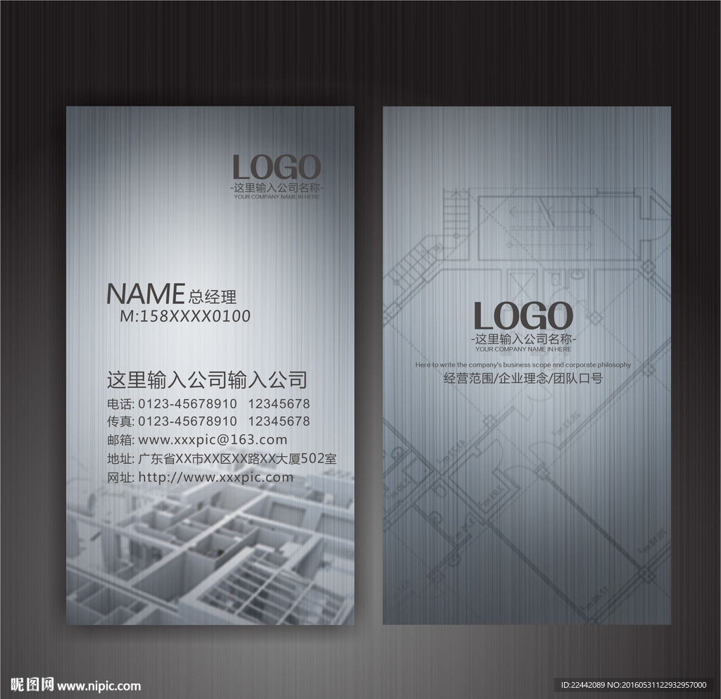 装饰名片 装潢设计名片