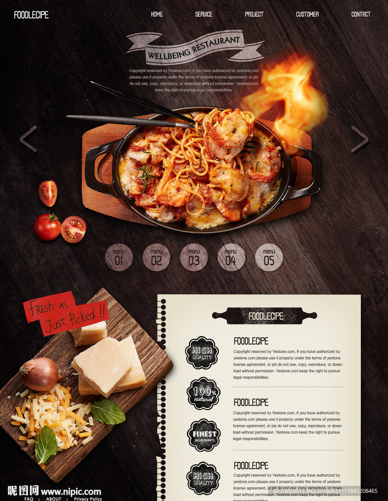 自助餐宣传单张