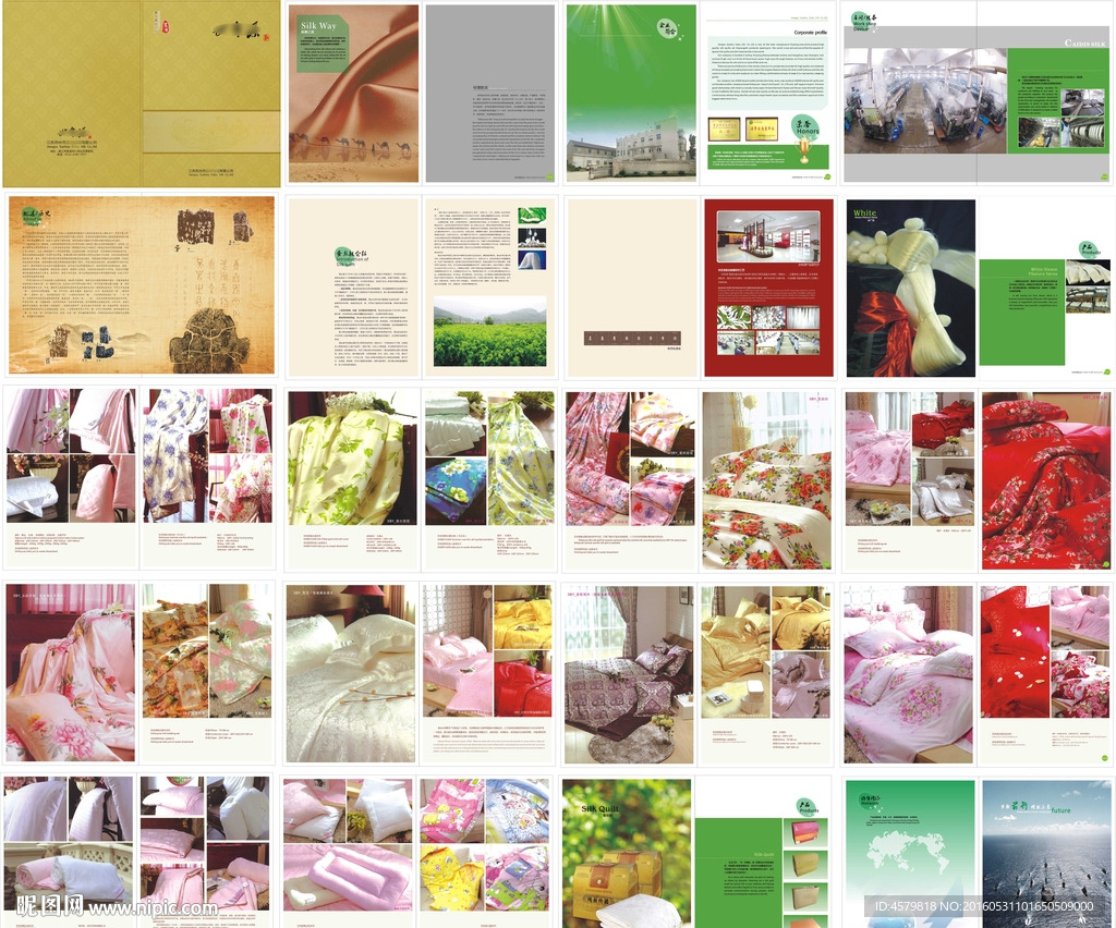 世帛园纺织画册