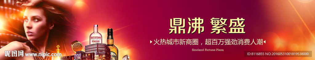 万达商业广场氛围包装