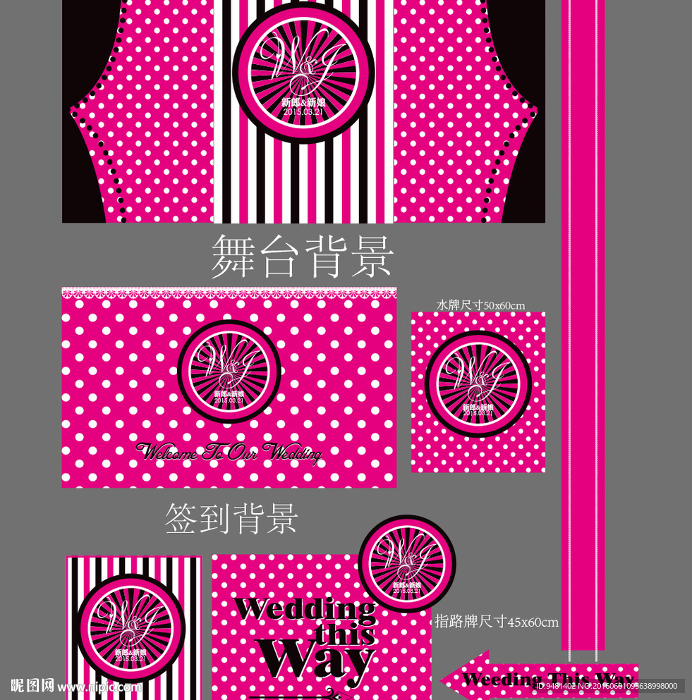 玫红黑波点婚礼设计AI矢量源文