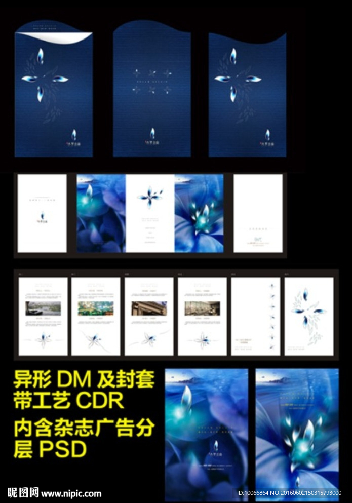 地产DM及杂志广告