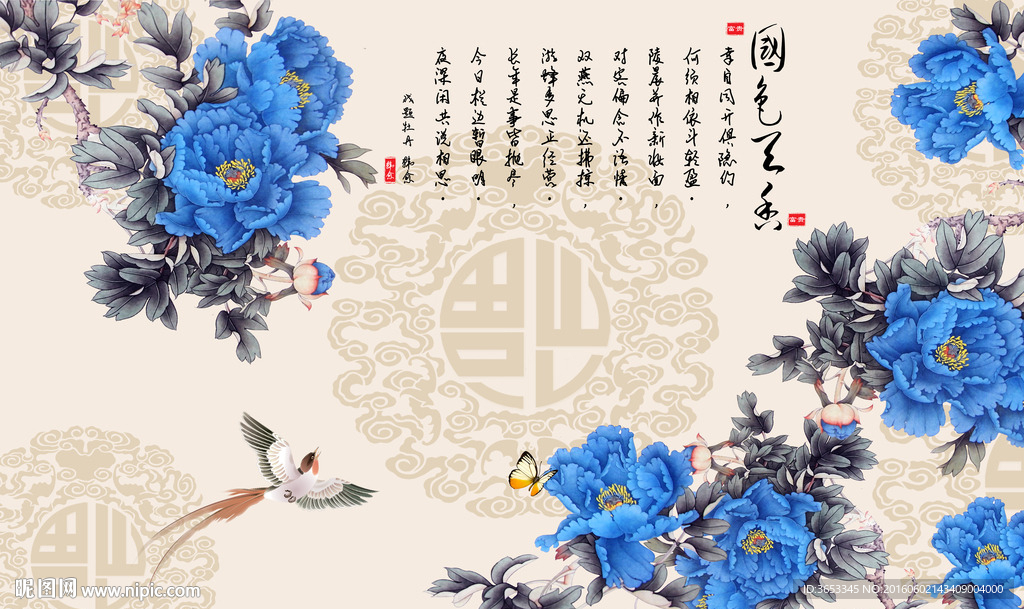 报喜鸟书画旗袍艺术电视背景墙