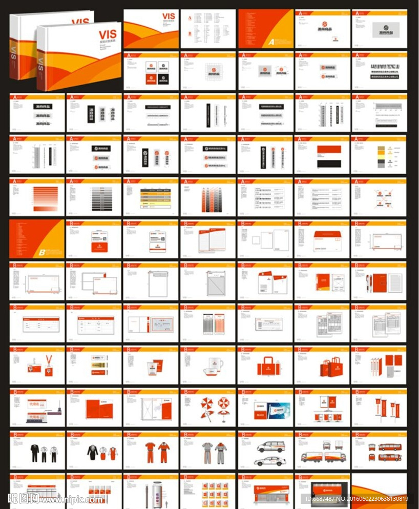 公司VI VI设计模板