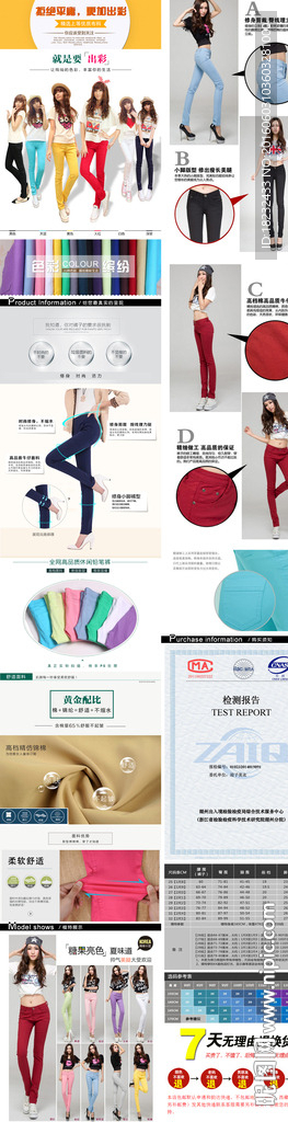 淘宝七分裤详情页