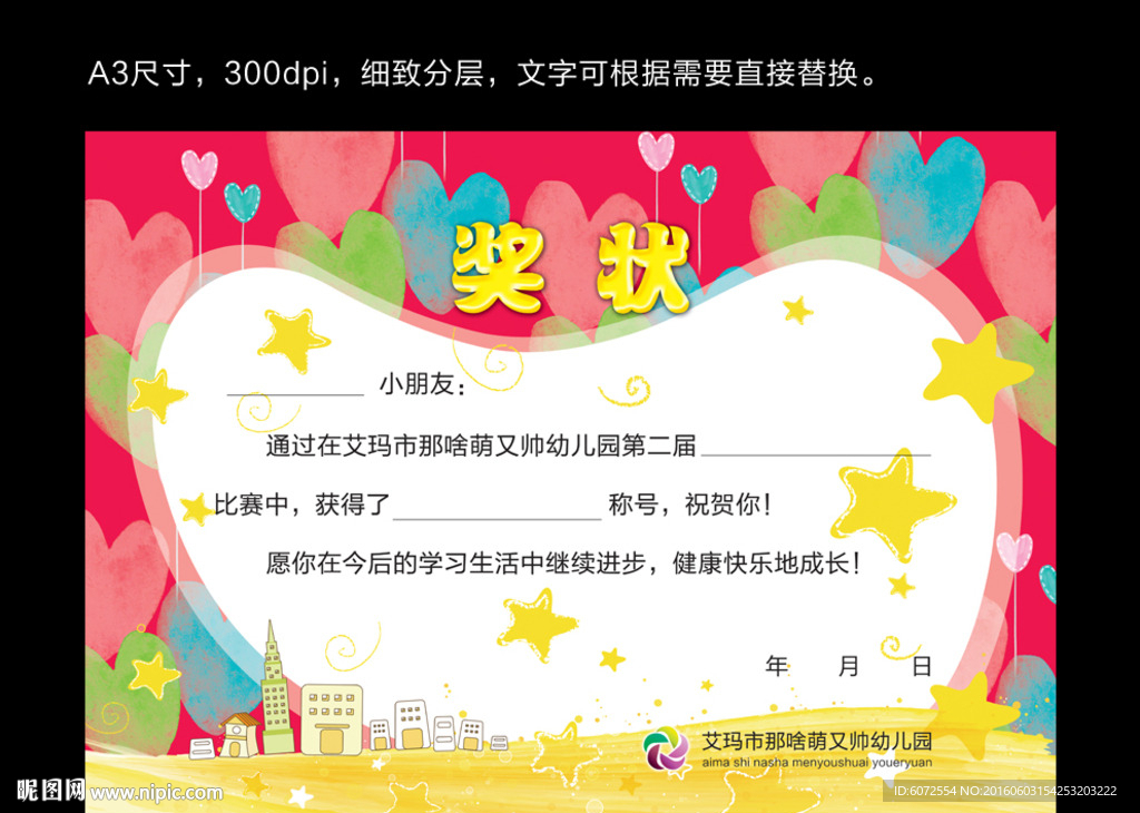 学生奖状 培训班证书