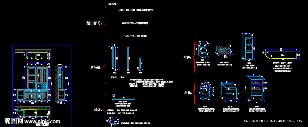 餐厅酒柜吧台拆单图