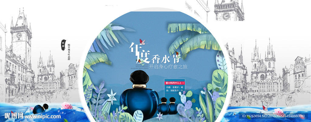 香水轮播海报图片