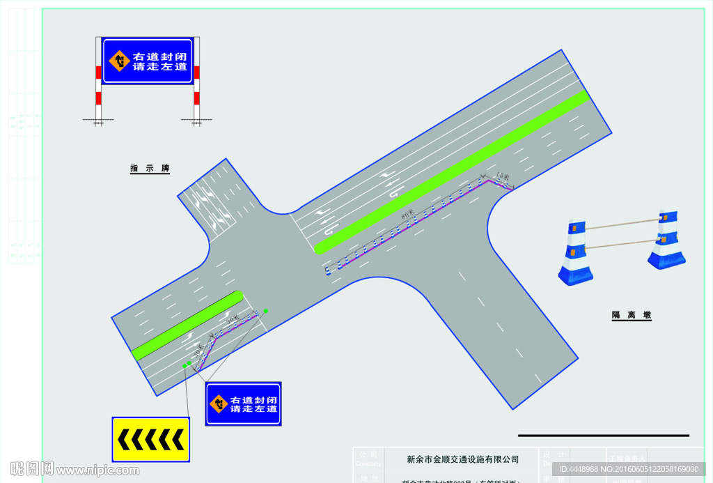 新余市纵三路安全施工方案