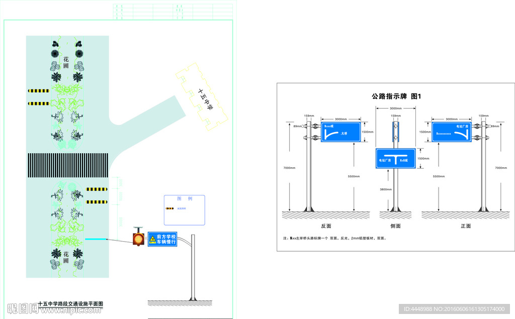 新余市十五中学路段交通平面图