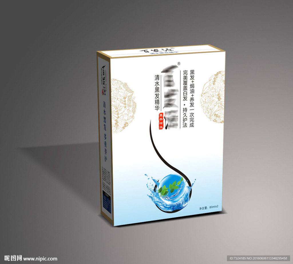 洗发水 染发济包装展开图