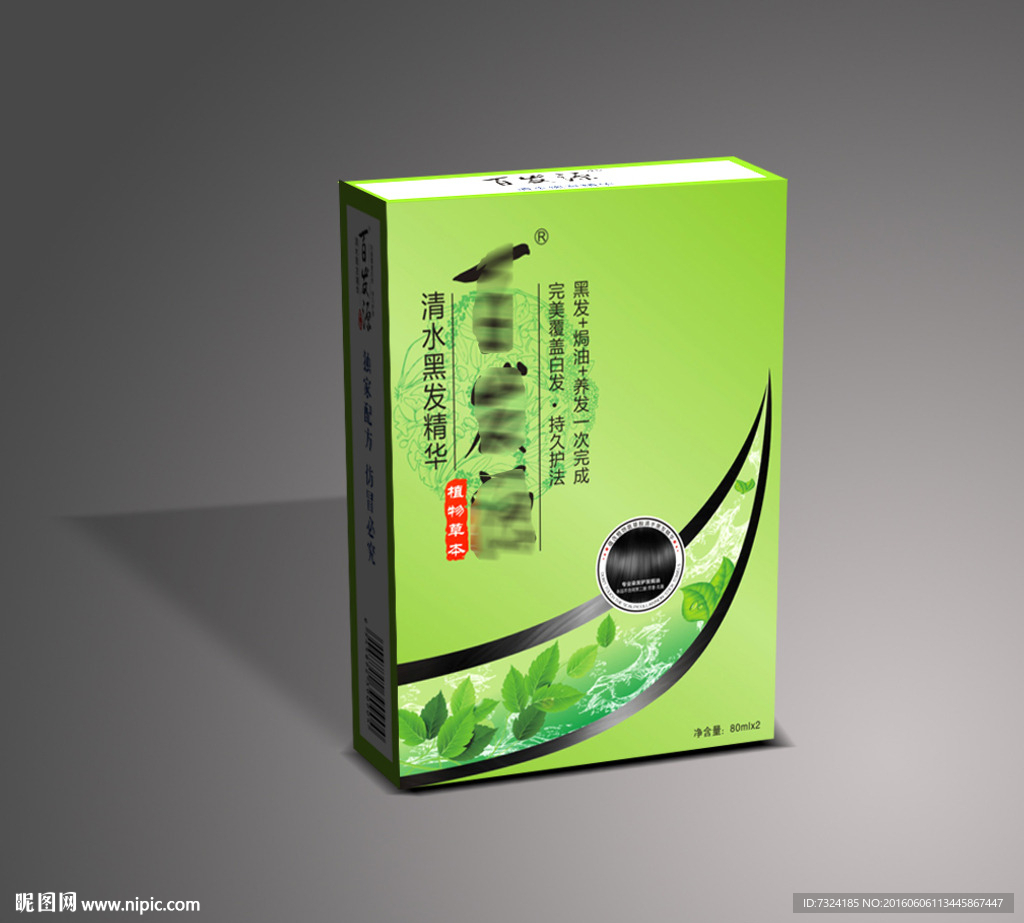 洗发水 染发剂包装展开图