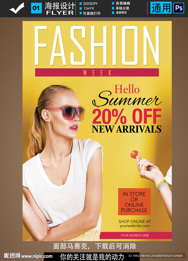 时尚明星杂志封面