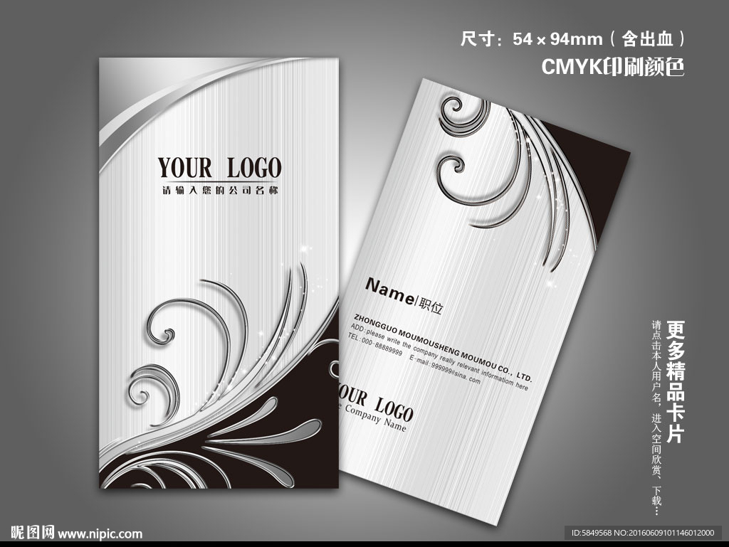 精品名片 高档名片 企业名片