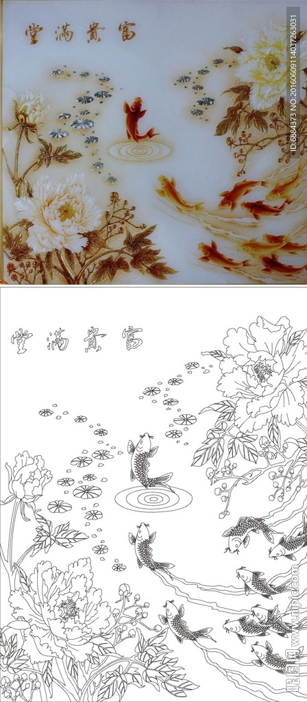 富贵满堂 牡丹花 九鱼图