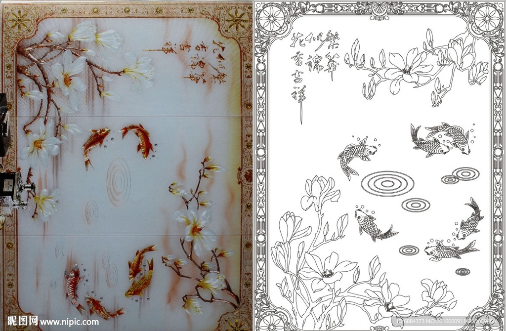 繁花似锦 六鱼图 玉兰花