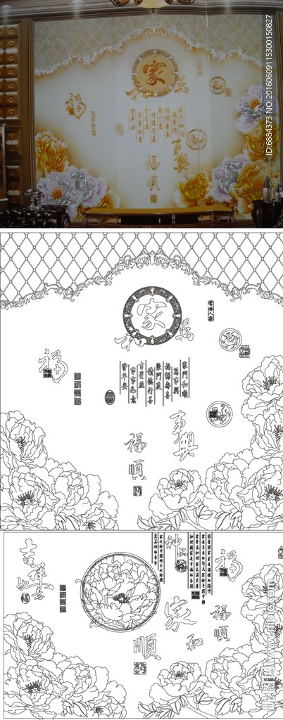 家和万事兴 牡丹花