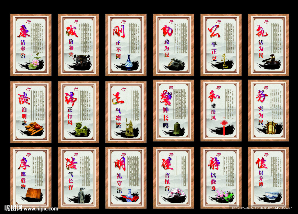 文化墙  廉洁奉公  诚信务实