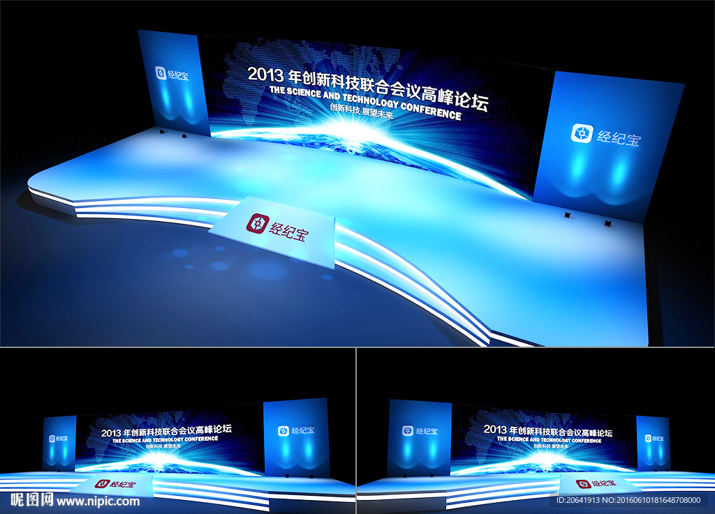 舞台模型 3D模型 效果图图片