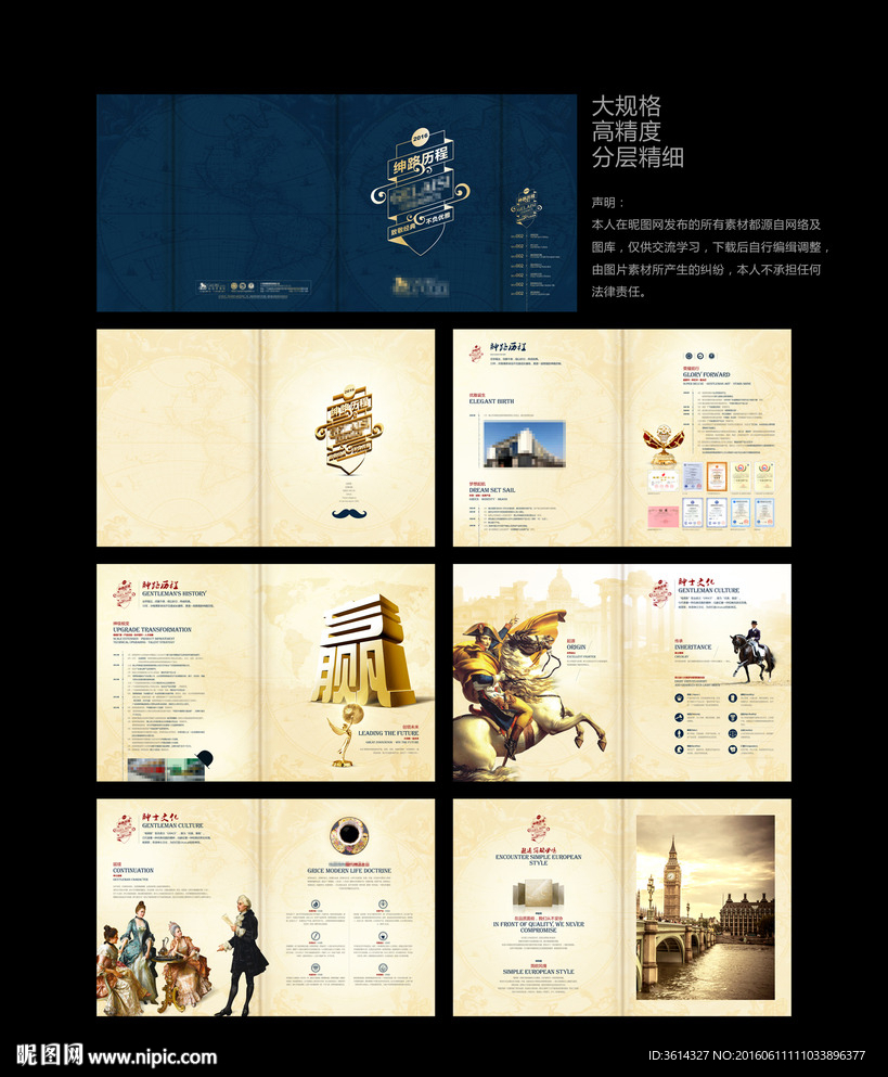 房地产广告 楼书