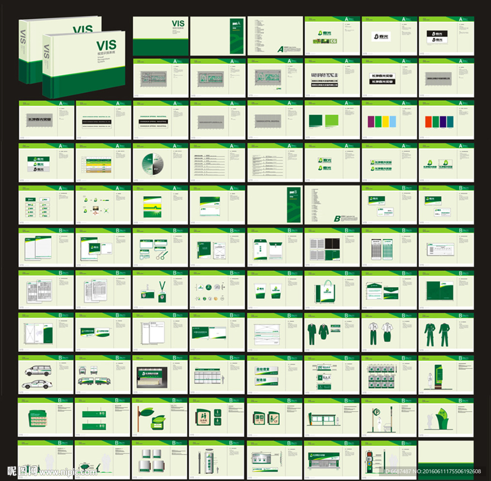公司VI VI设计模板